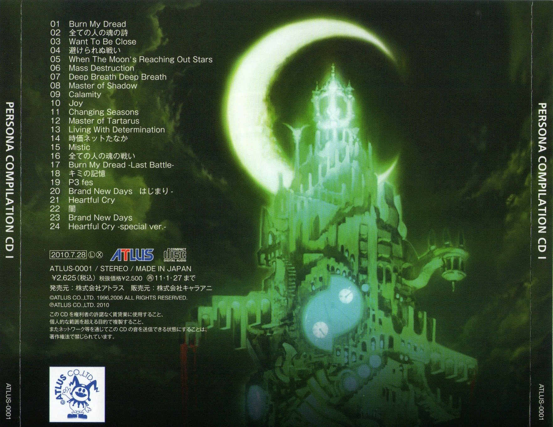 PERSONA COMPILATION CD-BOX (2010) MP3 - Download PERSONA